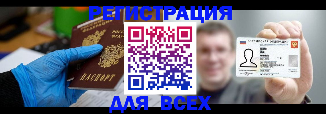временная регистрация 2025 в Елизово