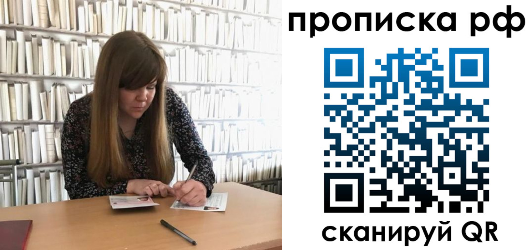 регистрация для школы в Елизово