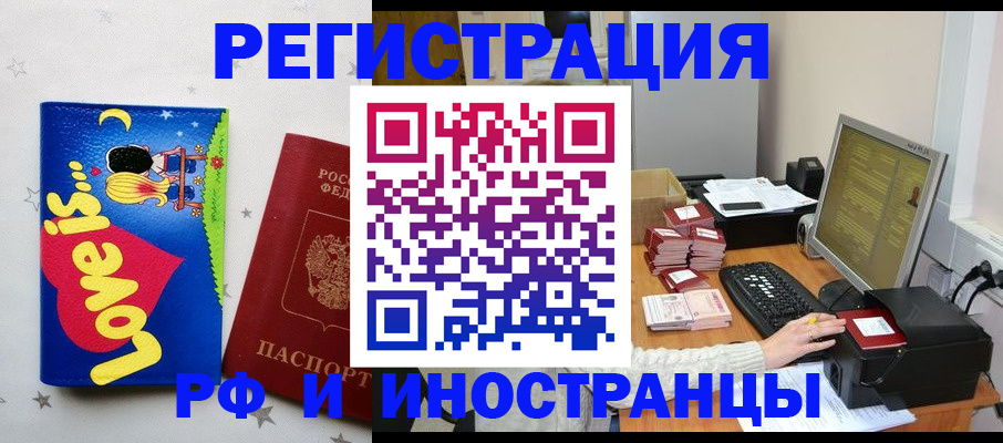 регистрация для школы в Елизово