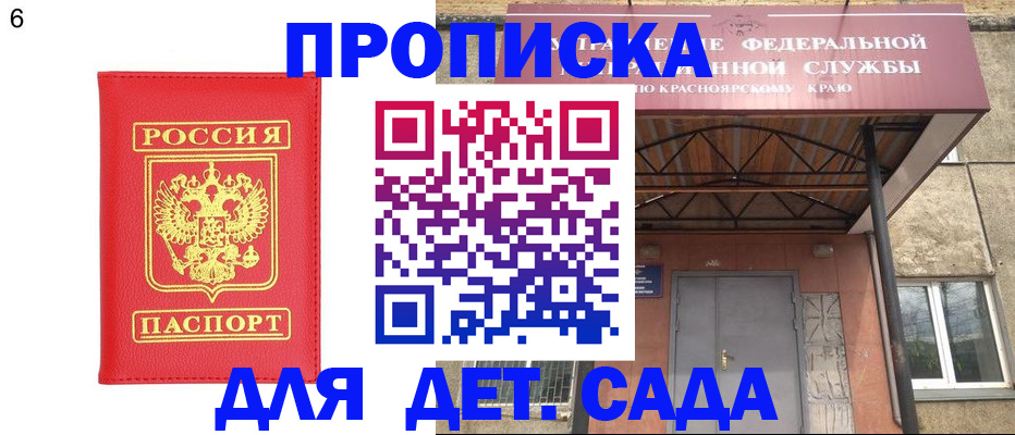 прописка паспорт в Елизово